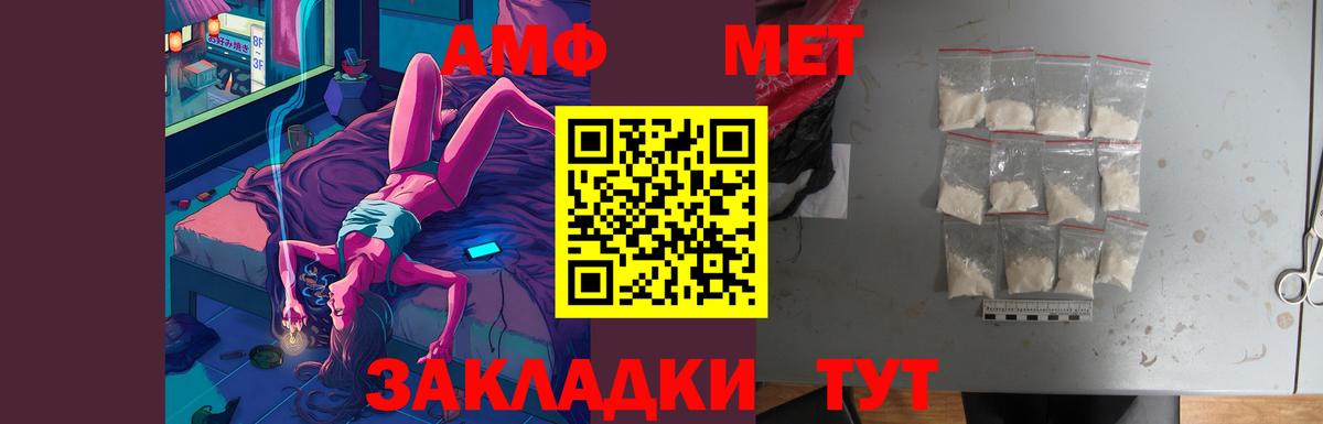 АМФЕТАМИН Розовый Новочебоксарск
