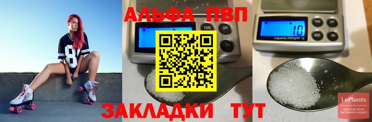 А ПВП СК  Вход с VPN  Alpha-PVP VHQ  Alpha-PVP СК КРИС  Новочебоксарск 