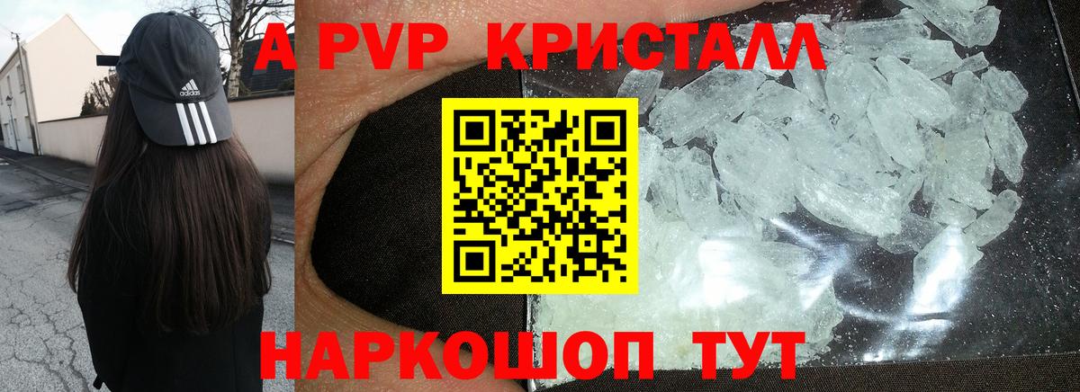 Альфа ПВП СК КРИС Новочебоксарск