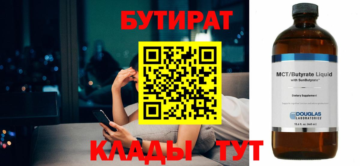 БУТИРАТ жидкий экстази Новочебоксарск