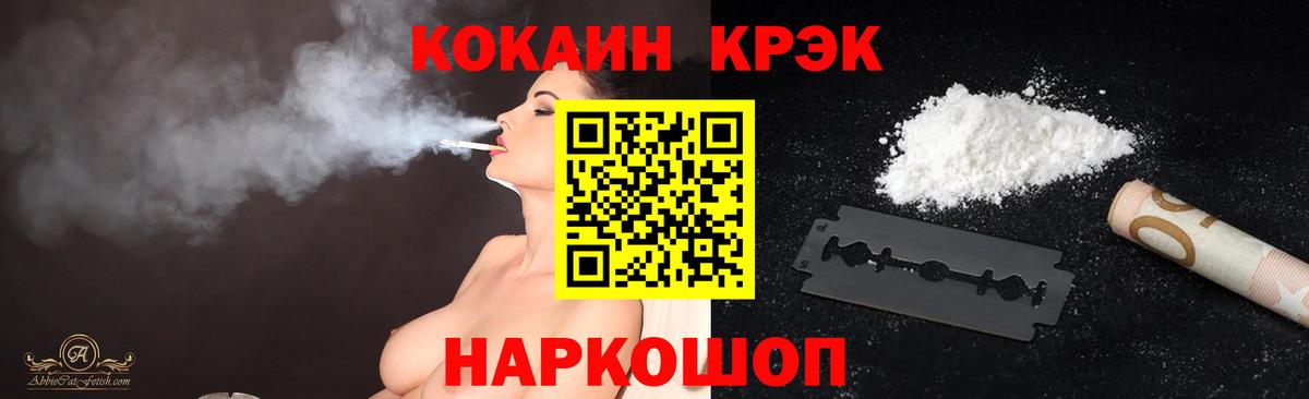 Кокаин 99% Новочебоксарск