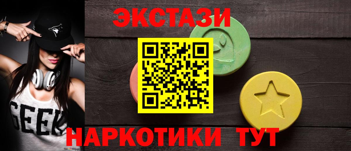 Ecstasy 250 мг  мориарти формула  цена наркотик  Экстази  Вход с VPN  Новочебоксарск  Экстази 280 MDMA 