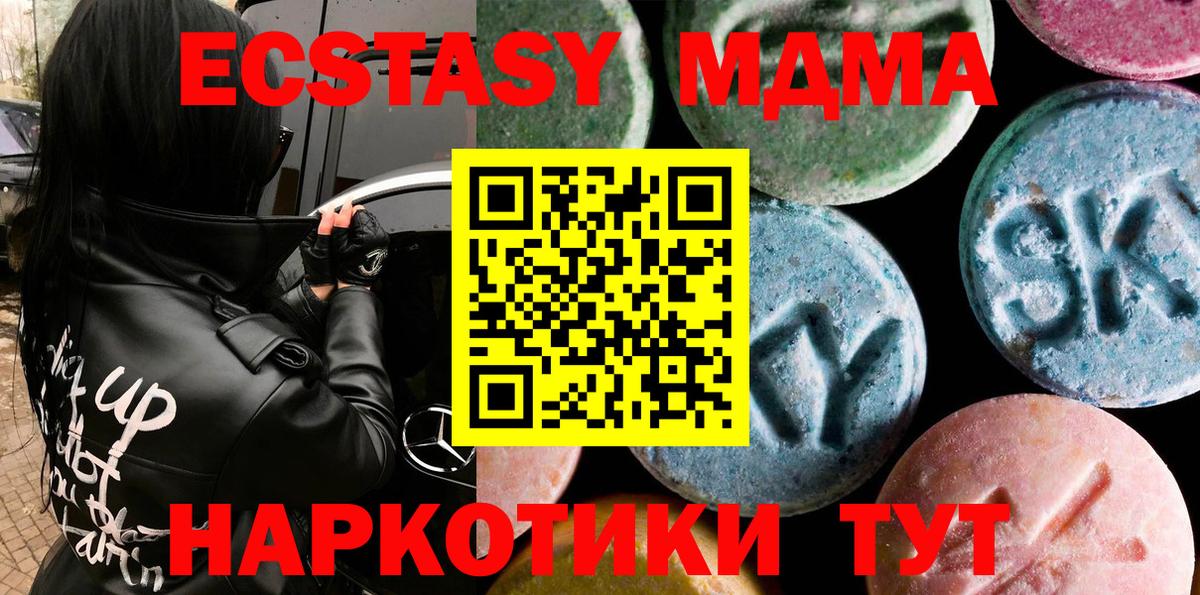 МДМА Новочебоксарск