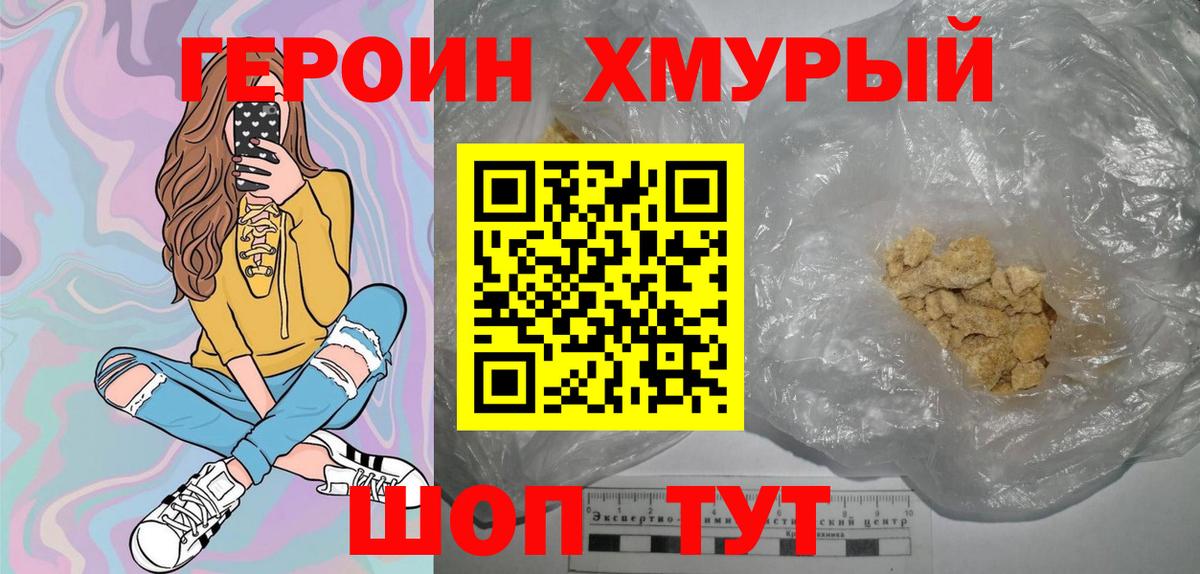 ГЕРОИН гречка  Вход с VPN  Героин  Новочебоксарск 