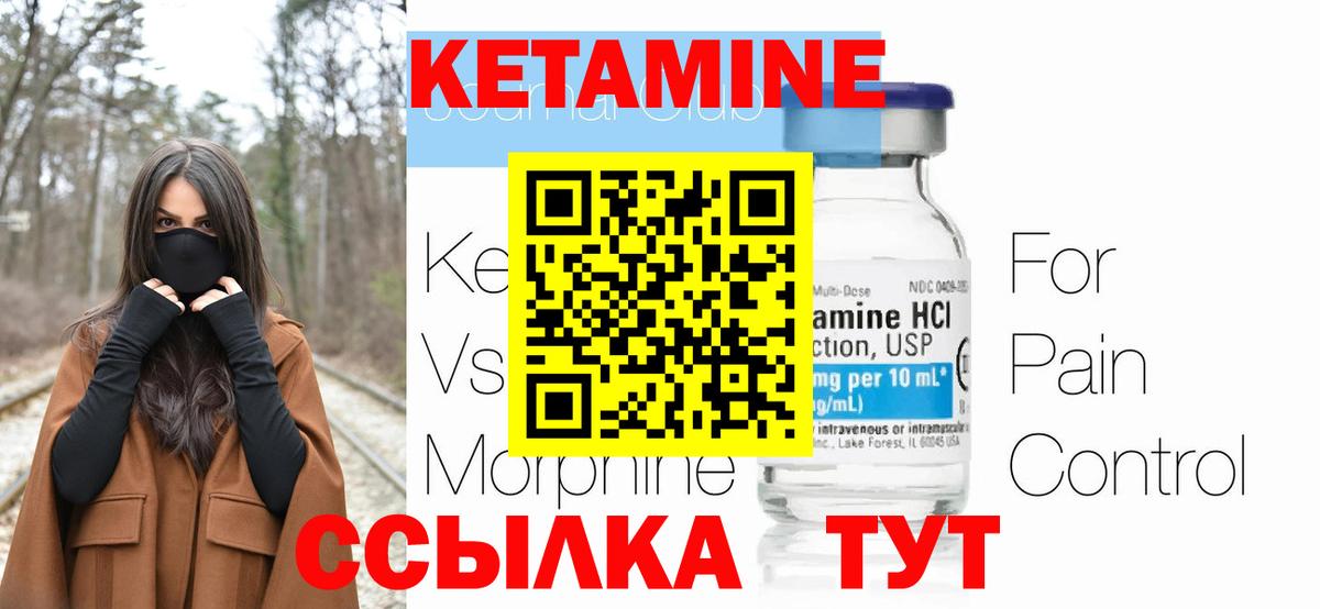 КЕТАМИН ketamine Новочебоксарск