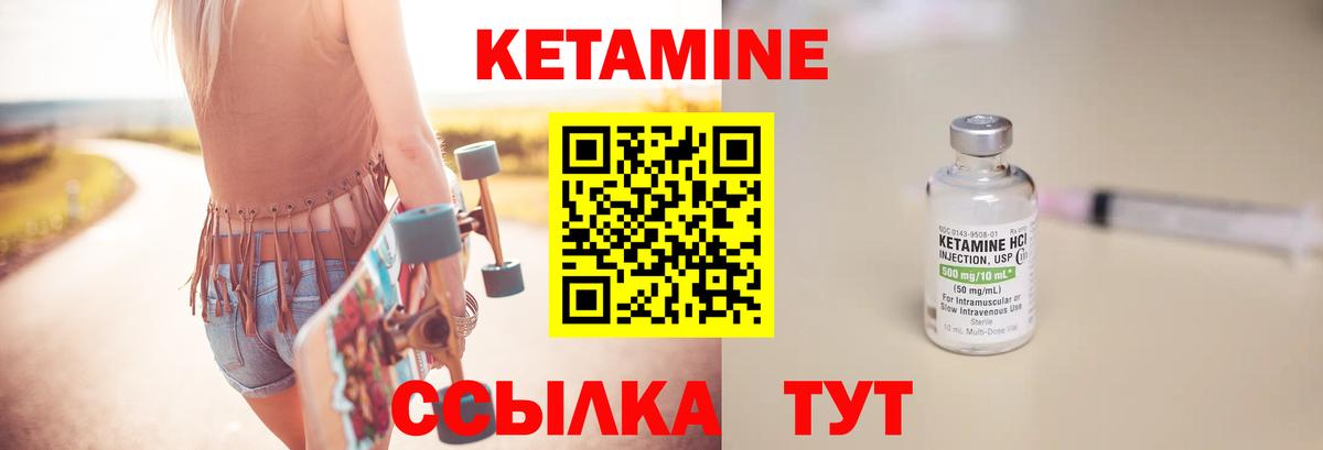 Новочебоксарск  КЕТАМИН ketamine  Вход с VPN 