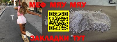 бутират Волжск