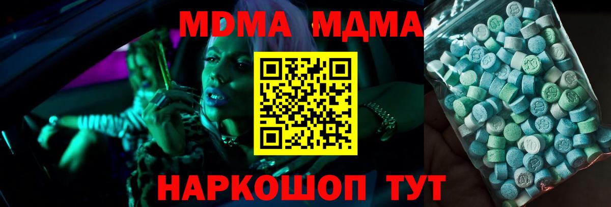 Новочебоксарск  МДМА молли  Вход с VPN  MDMA кристаллы 