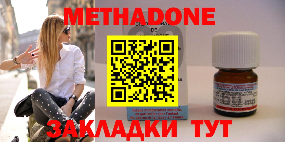 МЕТАДОН methadone  Вход с VPN  ссылка на мегу ONION  Новочебоксарск  МЕТАДОН кристалл 