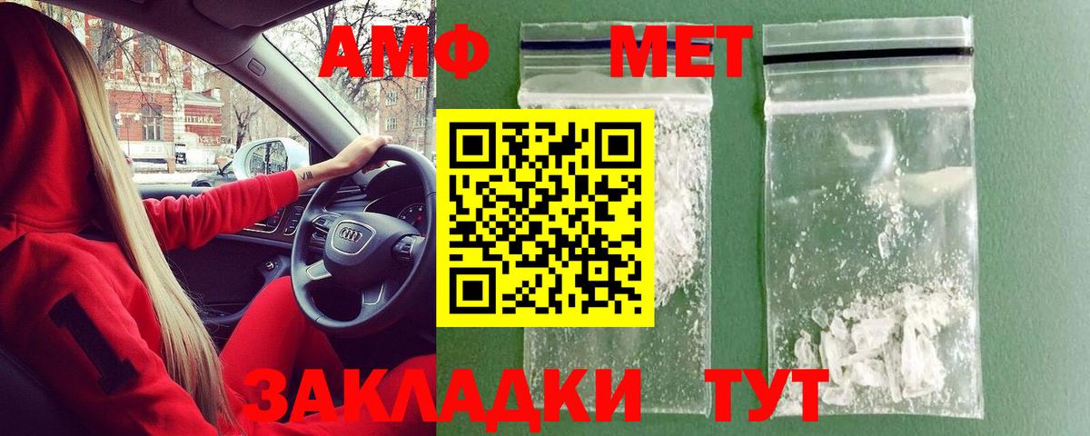 МЕТАМФЕТАМИН Methamphetamine  Вход с VPN  Новочебоксарск 