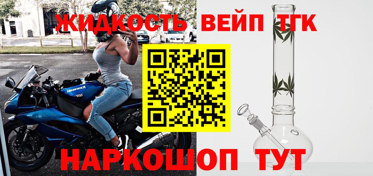 Новочебоксарск  ТГК вейп с тгк  ТГК гашишное масло  купить наркоту  Вход с VPN 
